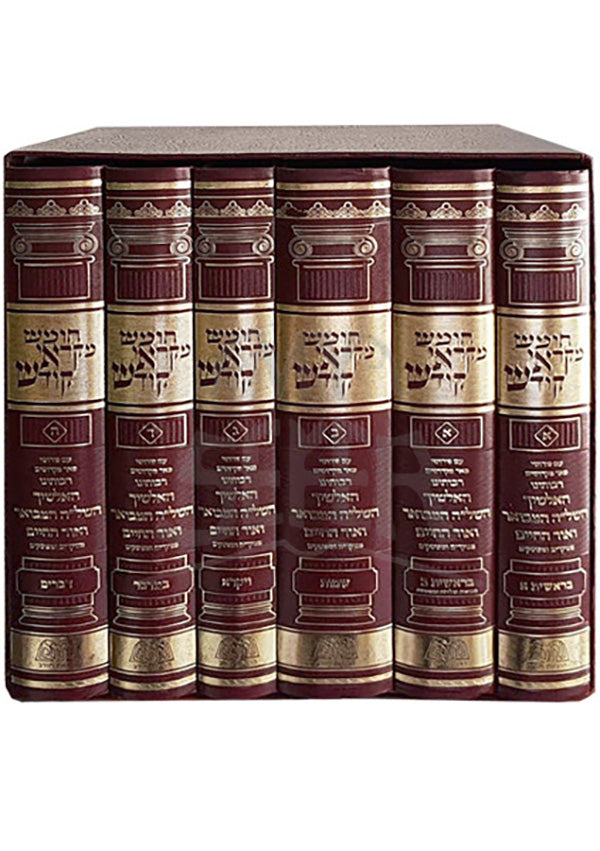 Chumash Miraei Kodesh 6 Volume Set / חומש מקראי קודש ו' כרכים חורב