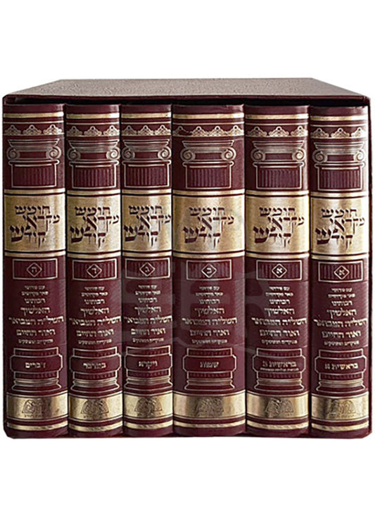 Chumash Miraei Kodesh 6 Volume Set / חומש מקראי קודש ו' כרכים חורב