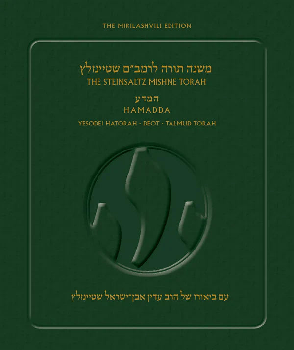 The Steinsaltz Rambam-Mishne Torah P/B H/E - Sefer HaMadda: Yesodei HaTorah-Deot-Talmud Torah