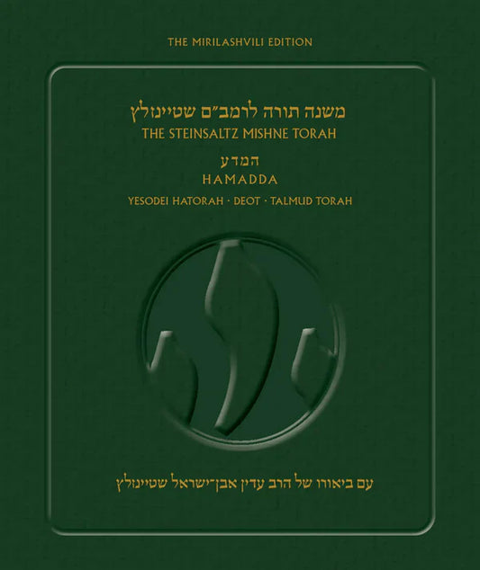 The Steinsaltz Rambam-Mishne Torah P/B H/E - Sefer HaMadda: Yesodei HaTorah-Deot-Talmud Torah