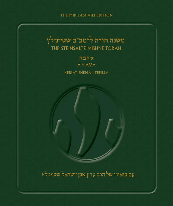 The Steinsaltz Rambam-Mishne Torah P/B H/E - Sefer Ahava: Keriyat Shema-Tefilla U'Virkat Kohanim