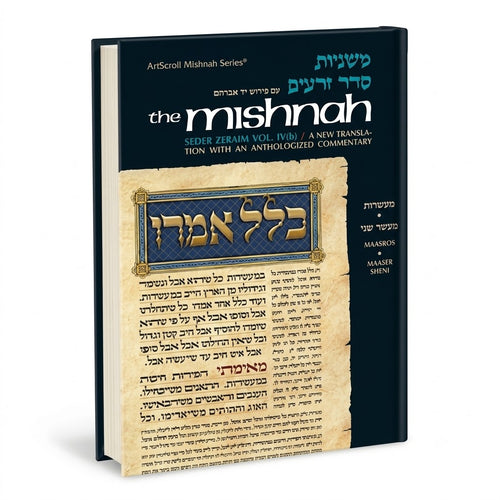 Yad Avraham Mishnah Series: 07 Tractates MAASROS, MAASER SHENI (Seder Zeraim)