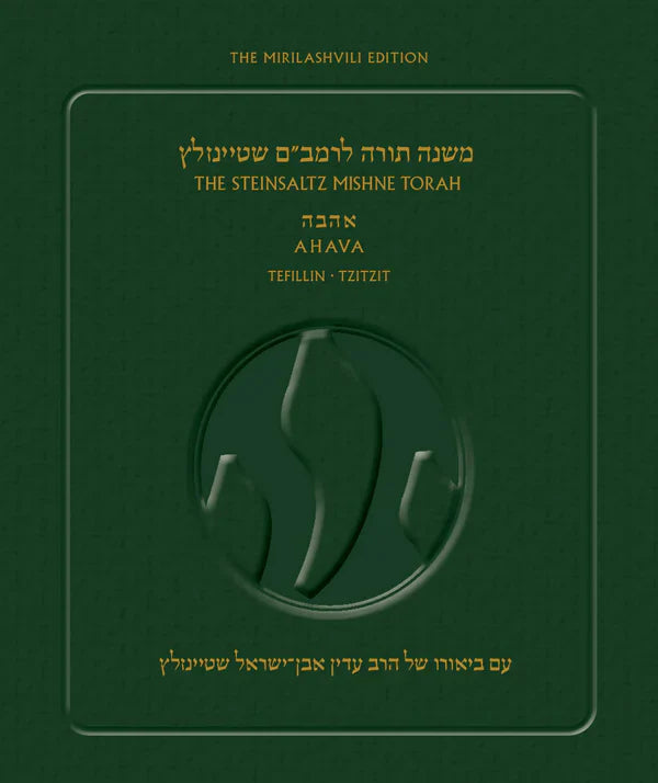 The Steinsaltz Rambam-Mishne Torah P/B H/E - Sefer Ahava: Tefillin Umezuza VeSefer Torah-Tzitzit