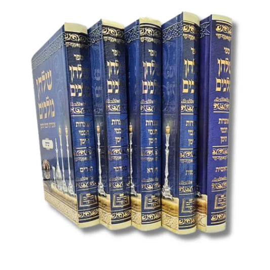 Shulchan Melachim - Otzros Chachmei Teiman al HaTorah (5 Vol. Set) (Hardcover) / שולחן מלאכים סט