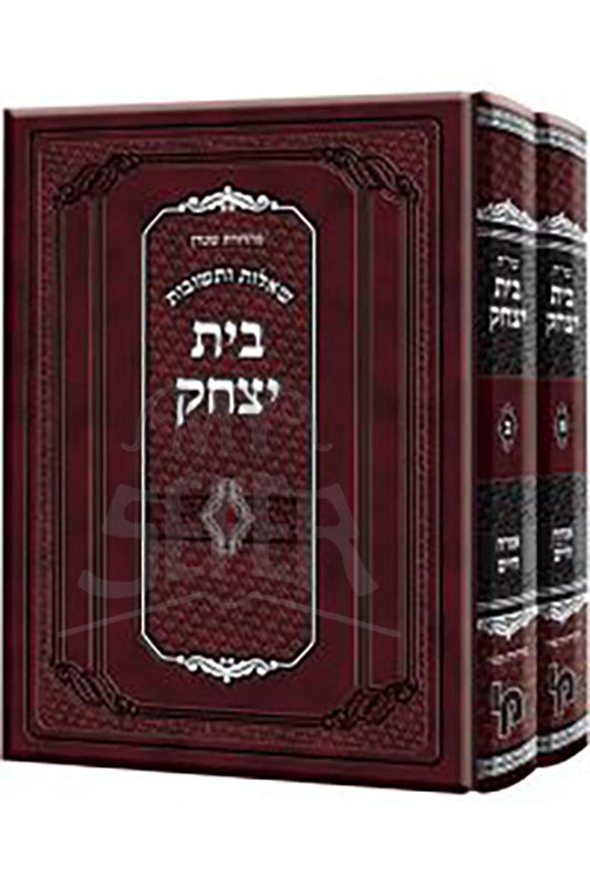 Beyt Yitzchak / בית יצחק