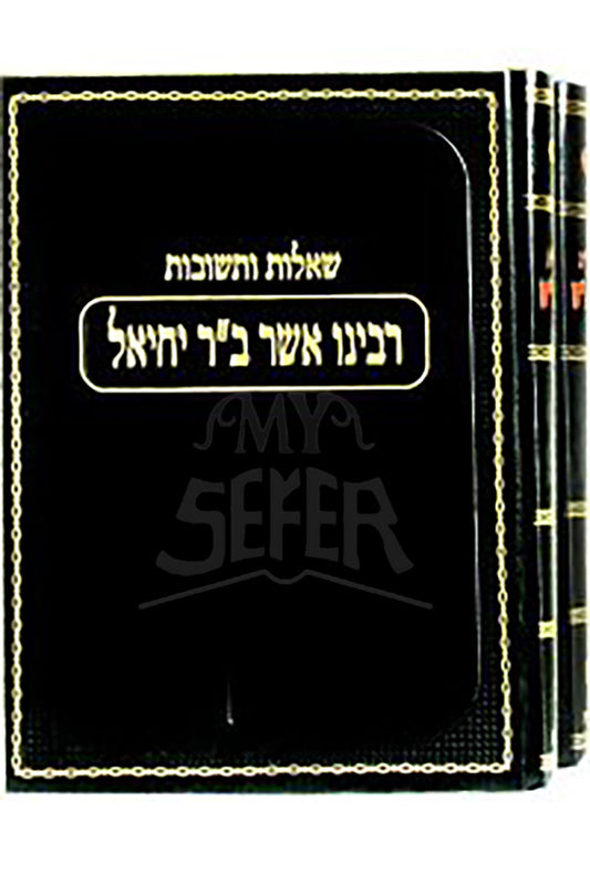 Sheelot U`Teshuvot Rabbeinu Asher Yechiel / רבינו אשר בייר יחיאל