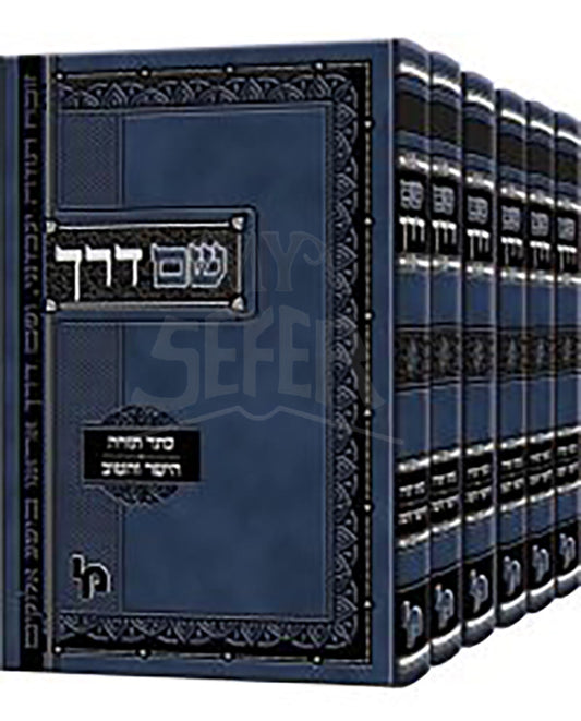 Shem Derech Al HaTorah 6 Volume Set / שם דרך על התורה ו"כ