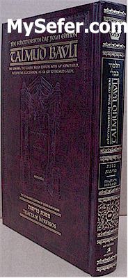 Schottenstein Daf Yomi Edition of the Talmud - English : Kereisos