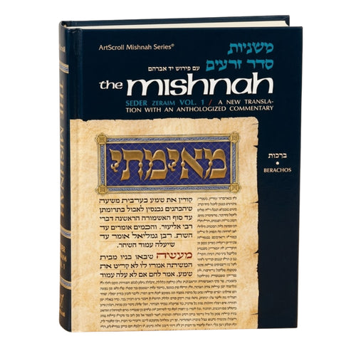 Yad Avraham Mishnah Series: 01 Tractate BERACHOS (Seder Zeraim 1a)