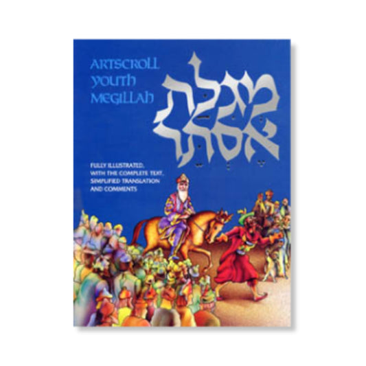 Megillah: Illustrated Youth Edition (Paperback)
