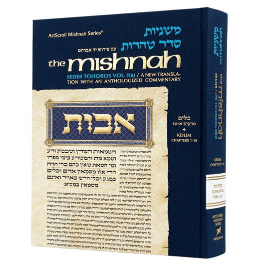 Yad Avraham Mishnah Series: 35 Tractate KEILIM Vol 1 Chapters 1-16 (Tohoros 1a)