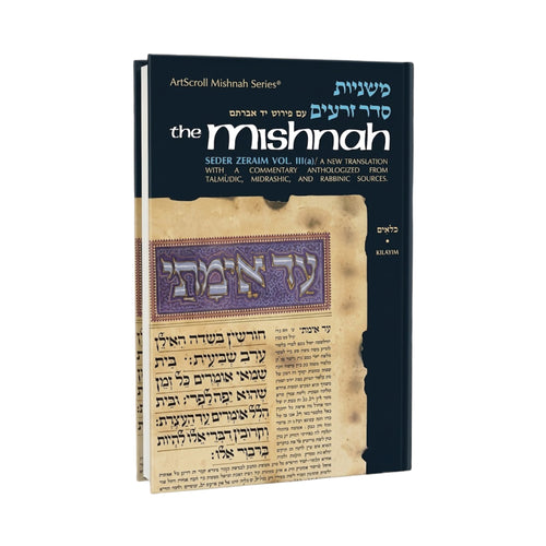 Yad Avraham Mishnah Series: 04 Tractate KILAYIM (Seder Zeraim 3a)