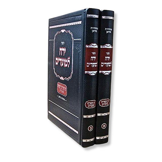 Yareiach LaMoadim: Bein HaMeitzarim & Daled Taaniyot (Rabbi Yerucham Olshin) / ירח למועדים: בין המצרים ודלד תעניות (הרב ירוחם אולשין)