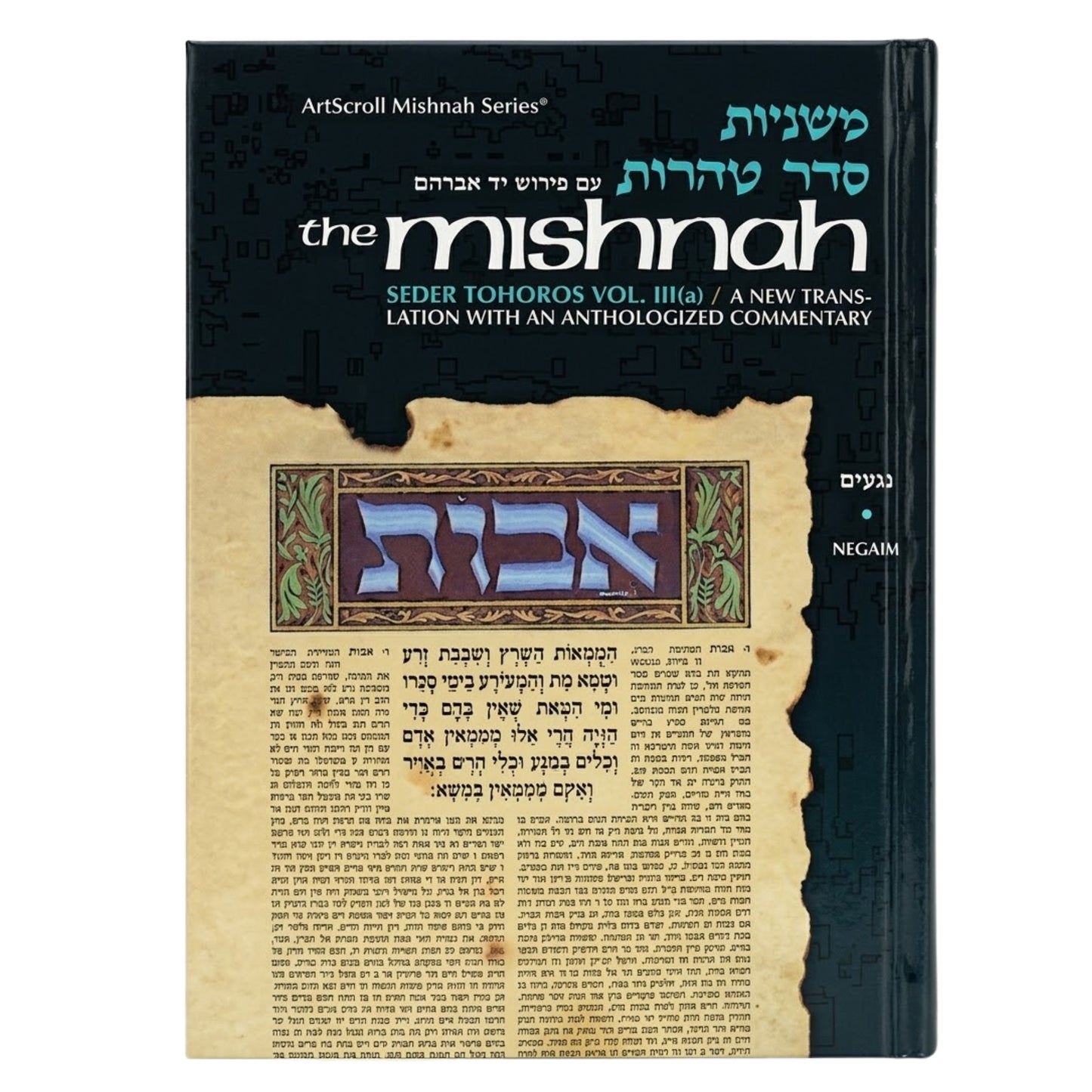 Yad Avraham Mishnah Series: 38 Tractate NEGAIM (Seder Tohoros 3a)
