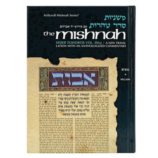 Yad Avraham Mishnah Series: 38 Tractate NEGAIM (Seder Tohoros 3a)