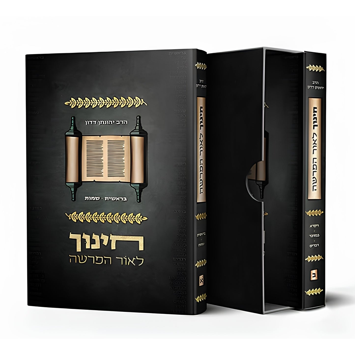 Chinuch L'Or HaParsha Set (2 Vol.) (Hardcover) / חינוך לאור הפרשה ב כרכים