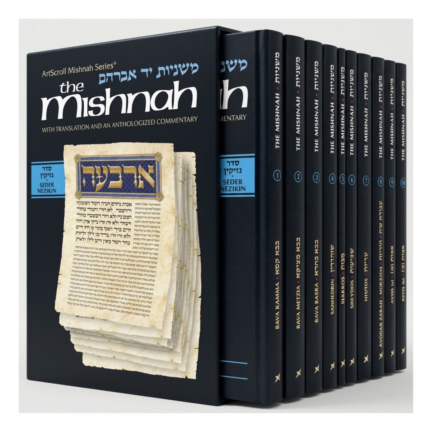 Yad Avraham Mishnah Series: Seder Nezikin - Personal Size Slipcased 10 Vol Set