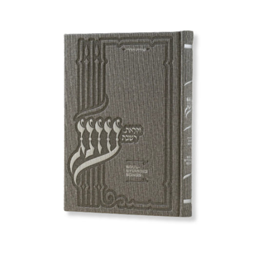 Oneg Zemiros (Dark Grey) - Hardcover Large (English)
