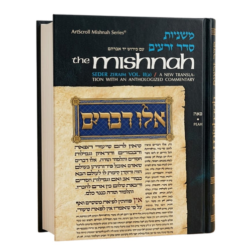 Yad Avraham Mishnah Series: 02 Tractate PEAH (Seder Zeraim 2a)