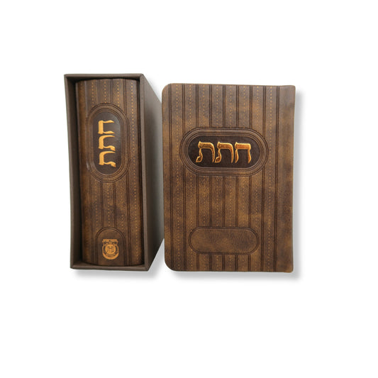 Chitas - Israeli Edition Brown Leatherette, Compact Size 4 x 5½ / צ'יטס - מהדורה ישראלית, דמוי עור חום, גודל קומפקטי 4 x 5½