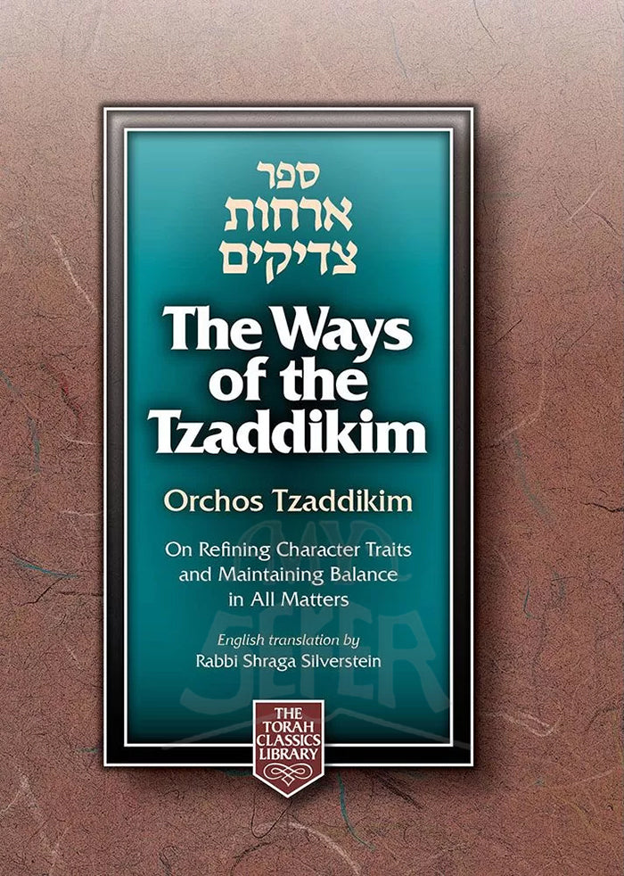 The Ways of the Tzaddikim: Orchos Tzaddikim