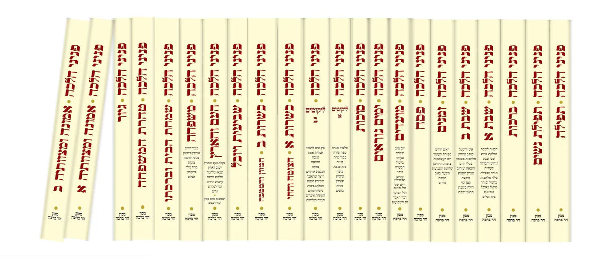 פניני הלכה הרב אליעזר מלמד Set 22 Vol.(BK-PH22V)