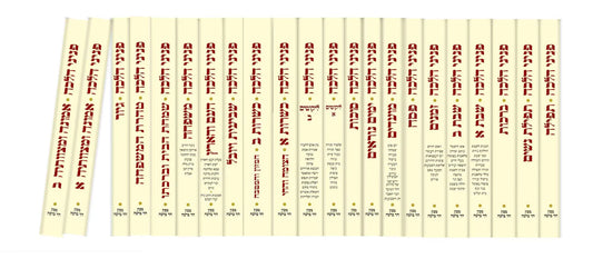 פניני הלכה הרב אליעזר מלמד Set 22 Vol.(BK-PH22V)