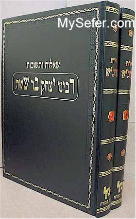 She'elot U'Tshuvot  - Rabbi Yitzchak Bar Sheshet (2 vol.)