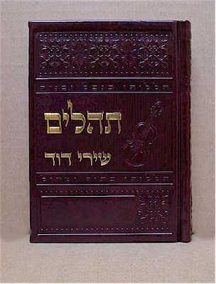 Tehillim Shirei David