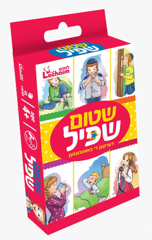 Shtim Shpiel Game