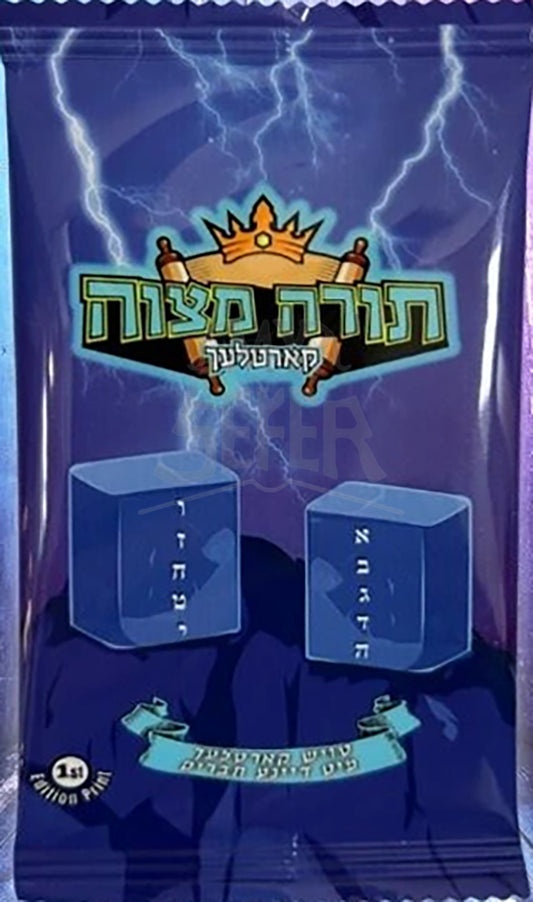 Yiddish TORAH MITZVAH CARDS BASE SET