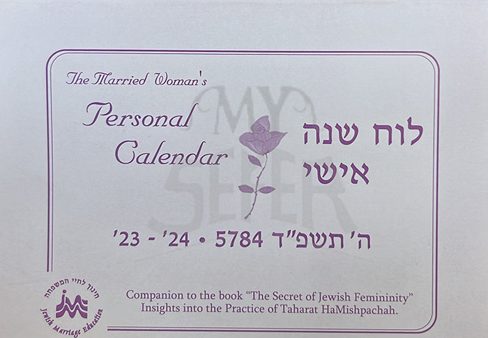 The Married Woman`s Personal Calendar