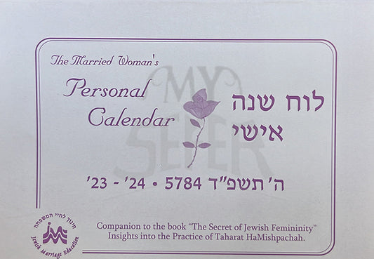 The Married Woman`s Personal Calendar