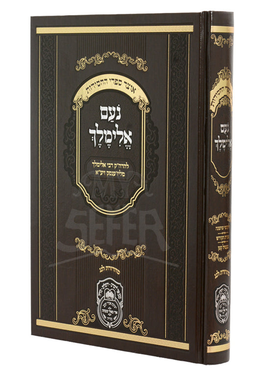 Noam Elimelech / נעם אלימלך