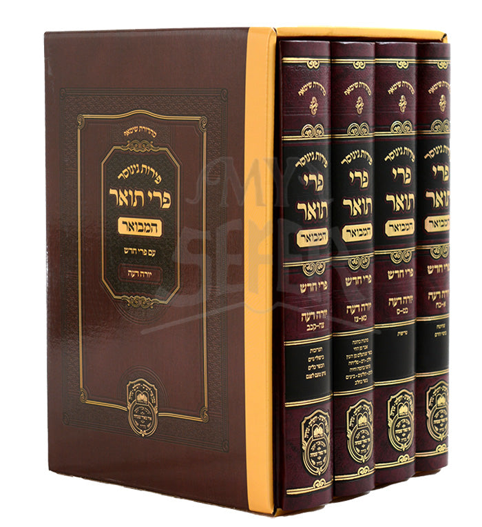 Peiros Genosar - Pri Tohar Hamevuar / פרי תואר