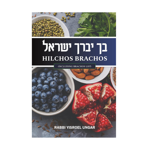 הלכות ברכות: INCLUDING BRACHOS LIST