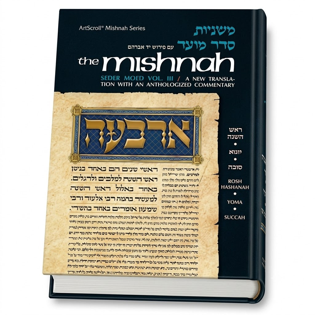 Yad Avraham Mishnah Series: 12 Tractates ROSH HASHANAH, YOMA, SUCCAH (Seder Moed)