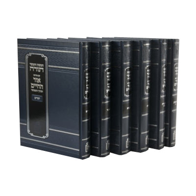 Ohr HaChaim al HaTorah - Mossad Rav Kook Edition (6 vol.) / אור החיים – חמשה חומשי תורה