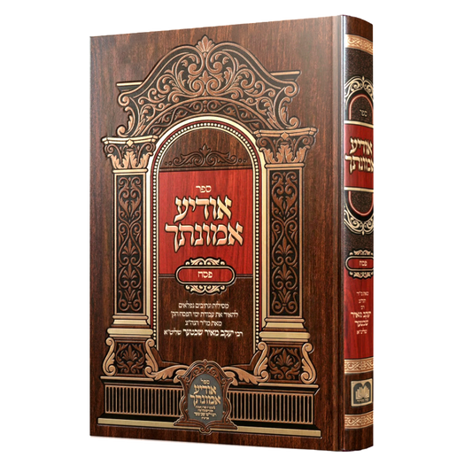 Odia Emunosecha - Pesach