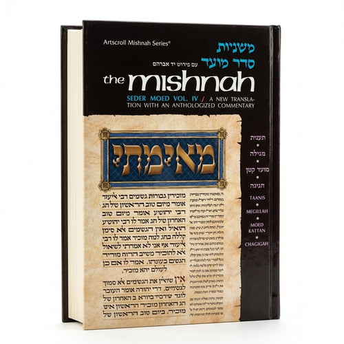 Yad Avraham Mishnah Series: 13 TAANIS, MEGILLAH, MOED KATAN, CHAGIGAH (Seder Moed)