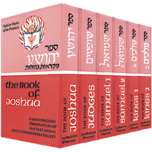 Judaica Press Neviim Rishonim (Early Prophets) - 6 vol.