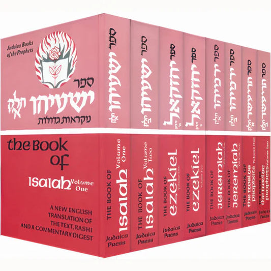 Judaica Press Neviim Acharonim (Latter Prophets) - 8 vol.