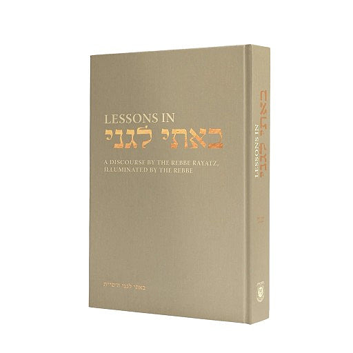 Lessons in Basi LeGani, 5710 (1950)