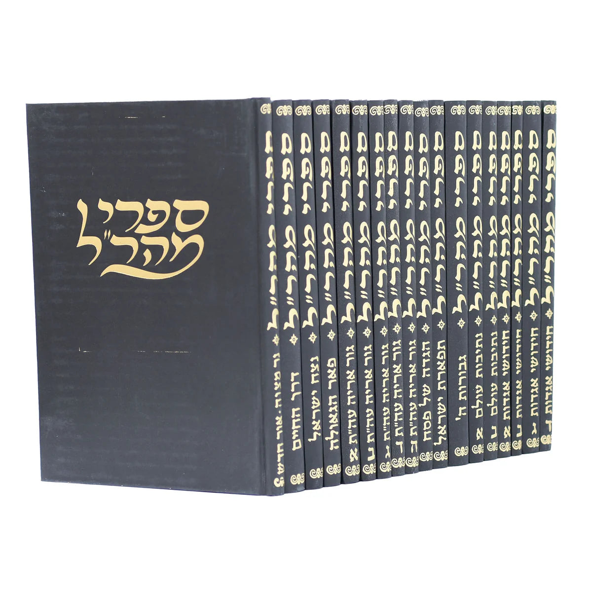 סט ספרי מהר"ל 18 כרכים יהדות Set Sifrei Maharal (18 vol.) (BK-MHRL18Y)