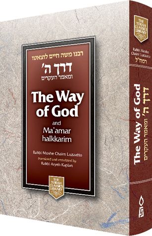 Way of G-d: Derech Hashem