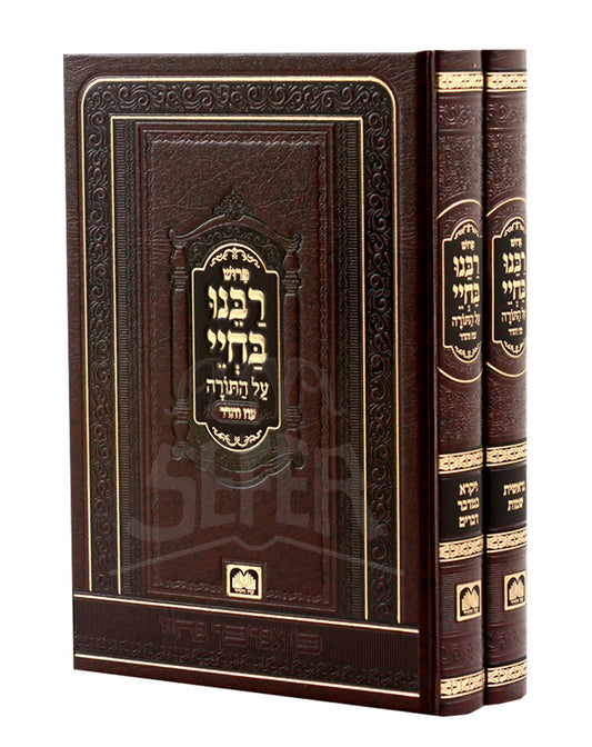 Rabbeinu Bechaye Menukad / רבינו בחיי על התורה