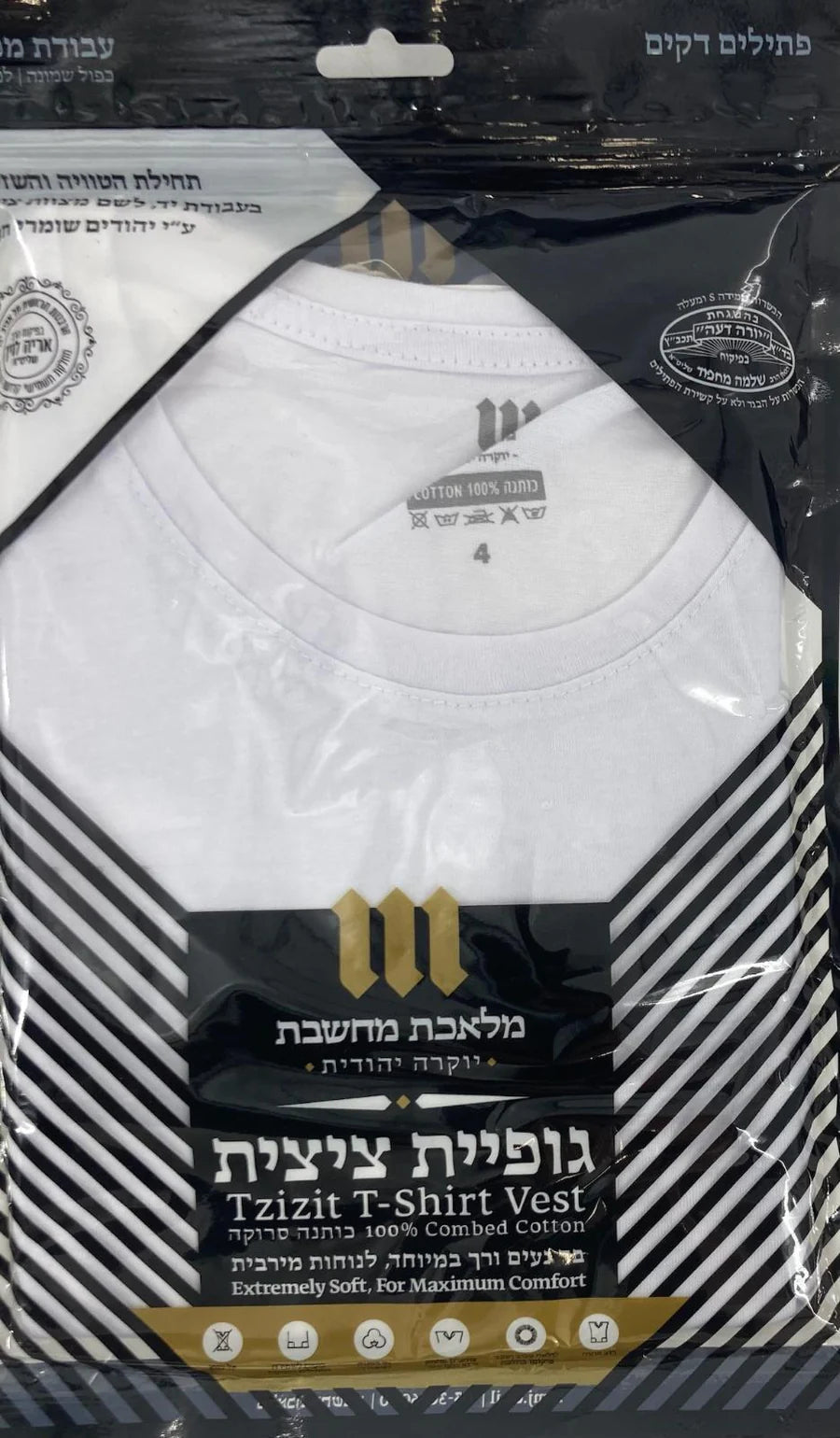 Childrens Cotton Undershirt Tzitzis-Round Neck (Ashkenazi): 3-4yr. old