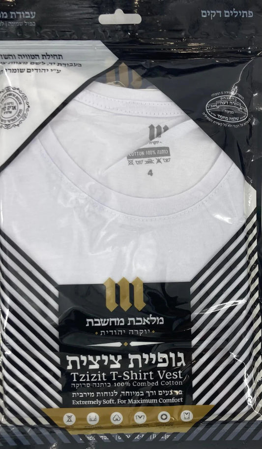 Childrens Cotton Undershirt Tzitzis-Round Neck (Ashkenazi): 5-6yr. old