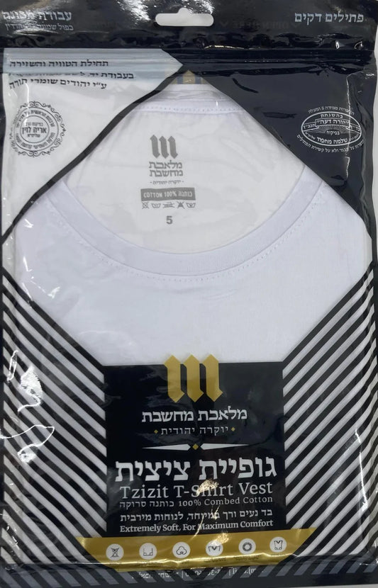 Childrens Cotton Undershirt Tzitzis-Round Neck (Ashkenazi): 11-13yr. old