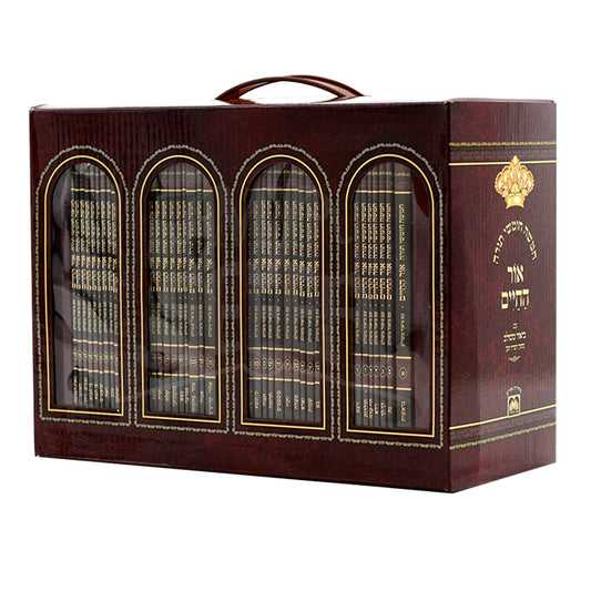 Ohr Hachaim with Biur Meshulav Pocket Edition Softcover 48 Volume Set / אור החיים